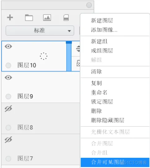 Autodesk SketchBook的图层_图层_31
